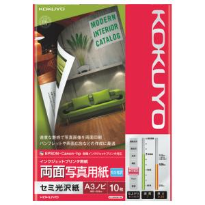 コクヨ KJ-J23A3B-10N インクジェットプリンタ用紙　両面写真用紙（セミ光沢）　Ａ３ノビ１０枚