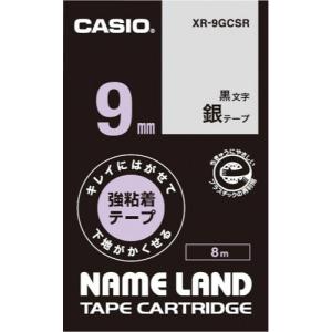 カシオ計算機 ネームランド テープカートリッジ キレイにはがせて下地が隠せる強粘着テープ ＸＲ−９ＧＣＳＲ｜shimiz