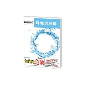ネスレ ネスカフェ　ドルチェグスト／バリスタ兼用　湯垢洗浄剤 012284395