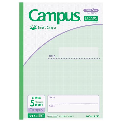 コクヨ KOKUYO キャンパスノート＜スマートキャンパス＞ （用途別） 5mm方眼10mm実線 ノ...