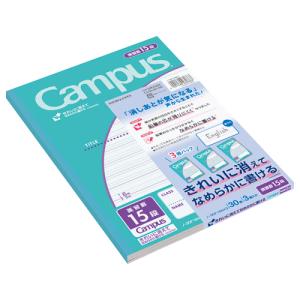 コクヨ キャンパス用途別 英習罫15段 3冊パック : サンドラッグe-shop