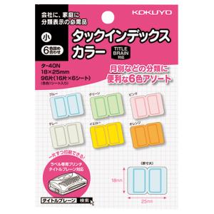 コクヨ KOKUYO タックインデックス（カラー） 小 6色詰合 16片×6枚 タ-40N ★10個パック｜ジムエールYahoo!店