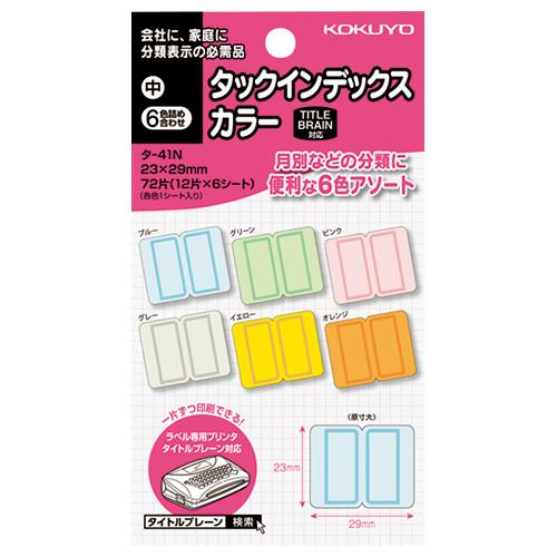 コクヨ KOKUYO タックインデックス（カラー） 中 6色詰合 12片×6枚 タ-41N ★10個...