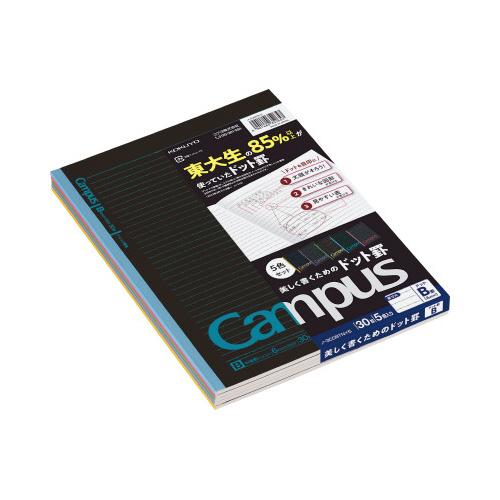 ネコポス　　コクヨ　キャンパスドットＢ罫ブラック　セミＢ５　５色アソート　罫幅６ｍｍ　３５行　３０枚...