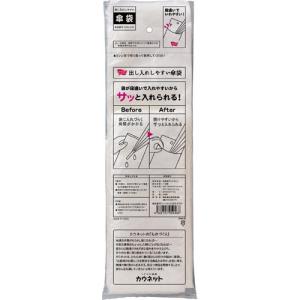 カウネット カウコレ 出し入れしやすい傘袋 200枚入り 4286-6701