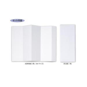 マルアイ 式辞用紙奉書風 A4サイズ ●用紙サ...の詳細画像2