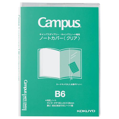 コクヨ KOKUYO キャンパス ノートカバー ダイアリー専用 B6クリア ニ-CSC-B6 ★ネコ...