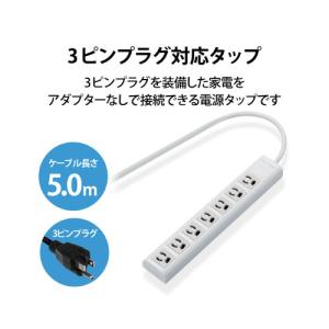 エレコム RoHs指令対応タップ/7個口/5m...の詳細画像3