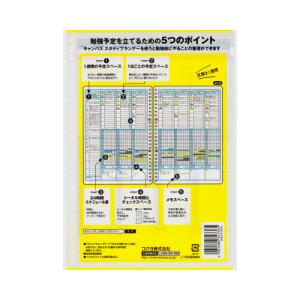 コクヨ KOKUYO キャンパス スタディプラ...の詳細画像1