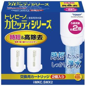 東レ トレビーノ 浄水器カートリッジ　アンダーシンク型 SKC-55EJ-K TORAY (正規品) 東レ SKC-55EJ-K アンダーシンク型浄水器用