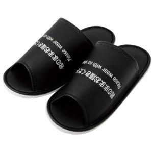 スマイル 靴を履いたままスリッパ1足 748581の商品画像