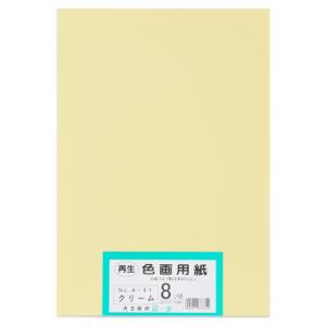 大王製紙 再生色画用紙　８ツ切１００枚　クリーム Ａ−０２ ★10個パック｜shimiz