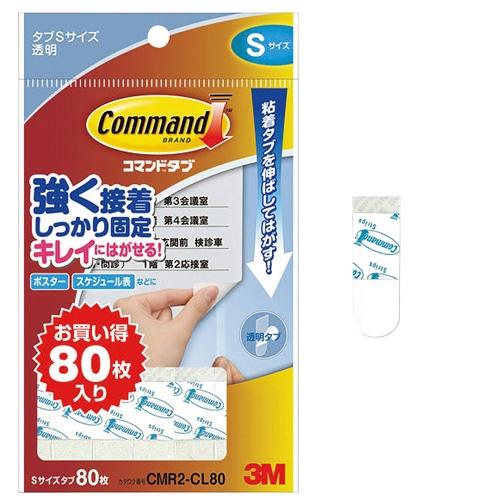 スリーエム　ジャパン コマンドタブＣＭＲ２−ＣＬ８０　クリアＳサイズ　８０枚 ＣＭＲ２−ＣＬ８０ ★...
