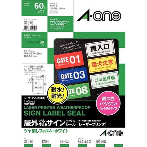 エーワン 屋外用サインラベルＡ４　３１０７０　白１２面５枚 ３１０７０ ★10個パック