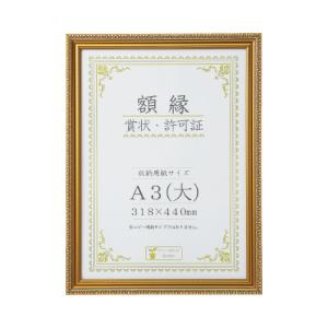 大仙 賞状額金消> A3 箱入 J045-C3400