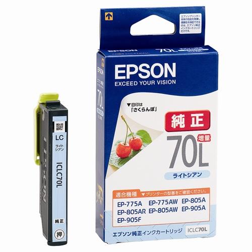 ＥＰＳＯＮ インクカートリッジ　ＩＣＬＣ７０Ｌ　Ｌシアン増量 ＩＣＬＣ７０Ｌ ★10個パック