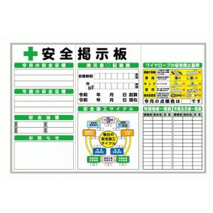 安全掲示板 スーパー掲示板 SK-02 1800mm×2700mm(3連) 安全興業｜shimizu-kanamono