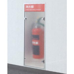 満点商会 消火器ボックス 全埋込型扉付 MHED-R-P5 : オフィス店舗用品