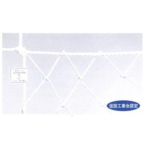 ネット　５ｍ×５ｍ 楽天市場】安全ネット 5m×5mの通販