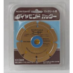 セグメントカッターゴールド 178×2.0×25.4　(ノリタケカンパニー)｜shimizu-kanamono