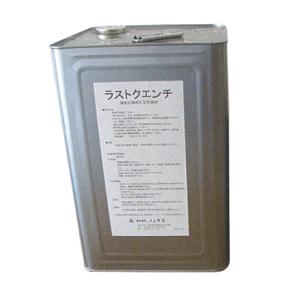 鉄筋防錆剤 ハイサビラーズ クリヤー 16L缶 防錆効果6ヶ月〜1年 速乾性