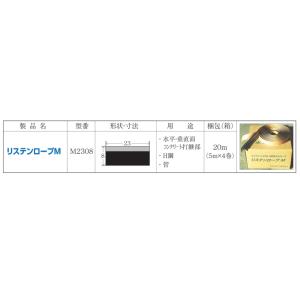 非加硫ブチルゴム止水板 リステンロープM M2...の詳細画像4