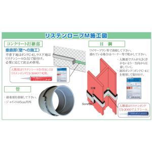 非加硫ブチルゴム止水板 リステンロープM M2...の詳細画像5