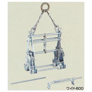 コンクリート吊クランプ 内吊ワイド600 定格容量1000kg 吊り具 コンクリート吊クランプ 内吊ワイド600 定格容量1000kg 吊り具