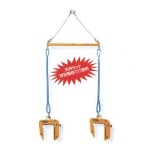 SUPER TOOL 吊りクランプ 木質梁専用吊クランプ BLC200 容量200kg