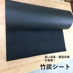 竹炭シート　約１ｍｘ1ｍ　防虫・防湿対策　 床下・畳下用・ カビ対策 日本製カビ対策
