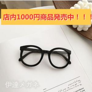 かっこいいメガネフレーム メンズファッション の商品一覧 ファッション 通販 Yahoo ショッピング