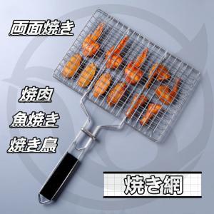魚焼き網 アウトドア 釣り 旅行用品 の商品一覧 通販 Yahoo ショッピング