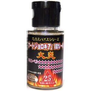 ブートジョロキア100％5g  2007年ギネス世界一認定