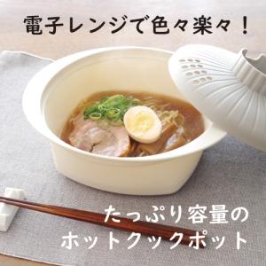 レンチン レンジ調理 レンジ鍋 ヌードルボウル ...の商品画像