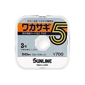 サンライン Sunline ナイロンライン ワカサギ5 50m 0 8号 グリーン レッド イエロー ブルー ホワイト 清水オンラインショップyahoo 店 通販 Yahoo ショッピング
