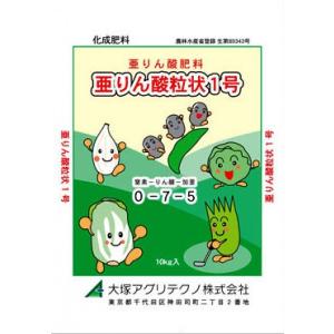 【固形肥料】亜リン酸粒状肥料「亜リン酸粒状1号(...の商品画像