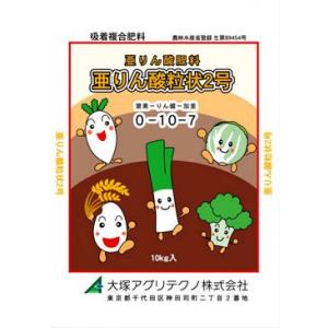 【固形肥料】亜リン酸粒状肥料「亜リン酸粒状1号...の詳細画像1