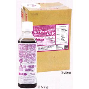 「ネイチャーエイド」3-3-2　550ｇ【液体肥料】サカタの高機能液肥シリーズ　総合アミノ酸剤　
