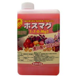 【液体肥料】　サカタの高機能液肥シリーズ　亜リン酸マグネシウム剤「ホスマグ」　1-7-0-Mg5　1リットル_1本｜shimizuya-tanenae