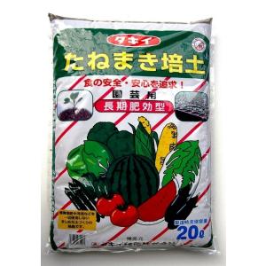 お届け地域（北海道地区）【天然ゼオライト培養土】ガッチリくん ねぎ