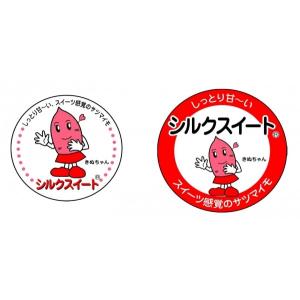 「きぬちゃん」シール小φ45mm 100枚【さつ...の商品画像