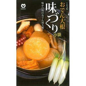 ダイコン種子】宇治交配（丸種種苗）おでん大根 「YR味づくり（あじ 