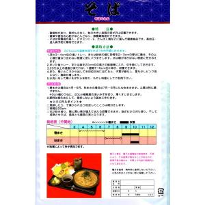 「南部そば」1kg【そばのタネ(玄ソバ)種子】...の詳細画像1