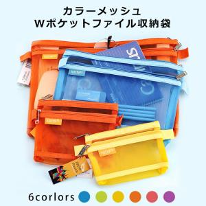 カラージッパー式ファイル袋 5サイズ（A4/A5/A6/A8/B5）揃いセット