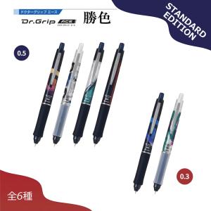 ドクターグリップエース 0.5mm HDGAC-80R-GNV グラデーションネイビー