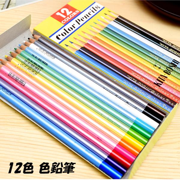 北星 色鉛筆 ＃8000 12色 紙ケース入  日本製 色えんぴつ いろえんぴつ 塗り絵 ぬりえ 小...
