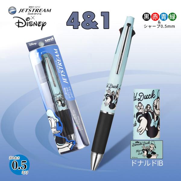 限定 多機能ペン ジェットストリーム4&amp;1(4色&amp;シャープ)  ディズニー柄 【ドナルド アイスブル...