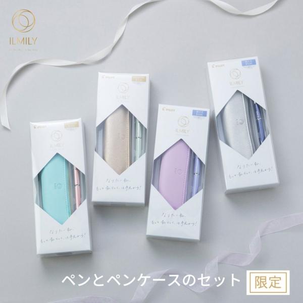 パイロット ILMILY ギフトセット ペンとペンケースのセット【P-4189】油性ボールペン ペン...