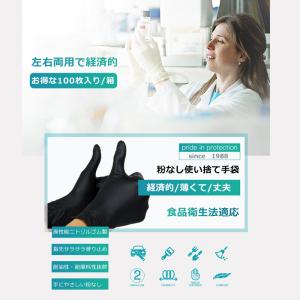 【感謝セール】[Tayama]ニトリル手袋 黒...の詳細画像2