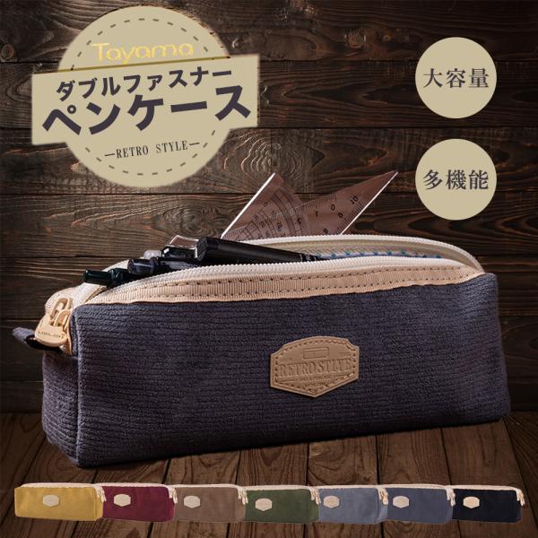 ペンケース 筆箱  ダブルファスナー  2ルーム仕様 シンプル かわいい ペンポーチ 大容量  多機...